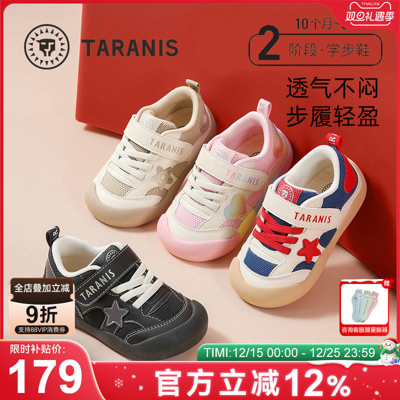 taranis泰兰尼斯秋季新款男宝宝学步鞋网布休闲鞋女童软底运动鞋