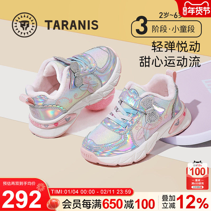 泰兰尼斯2025冬季新款女童加绒运动鞋甜心公主鞋小女孩防滑跑步鞋,童鞋/婴儿鞋/亲子鞋,运动鞋,淘宝优惠券,粉丝福利购,淘宝优惠卷