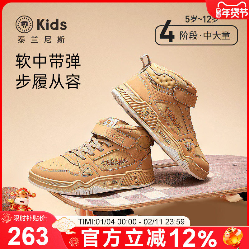 泰兰尼斯2025冬季新款儿童幼儿园室内外鞋加绒保暖棉鞋男童板鞋,童鞋/婴儿鞋/亲子鞋,板鞋,淘宝优惠券,粉丝福利购,淘宝优惠卷