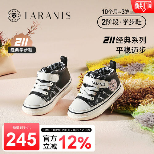 211经典系列舒适高帮设计