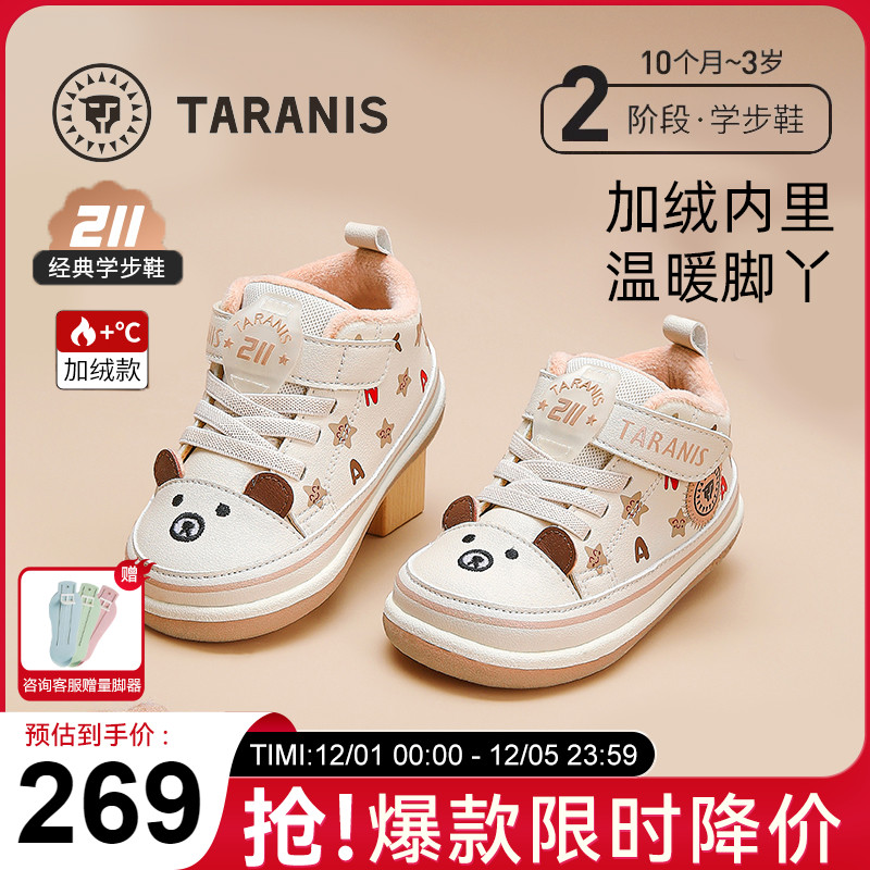 泰兰尼斯211冬季新款学步鞋