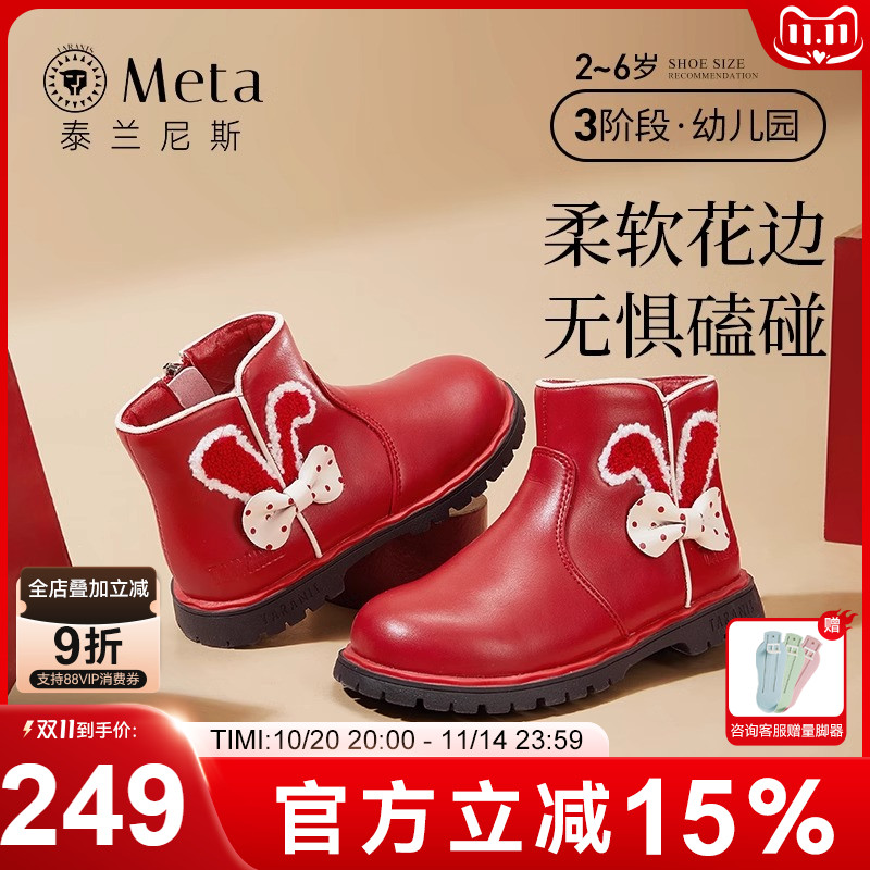 泰兰尼斯meta皮靴冬季加绒保暖女童红色靴子切尔西靴蝴蝶结公主靴