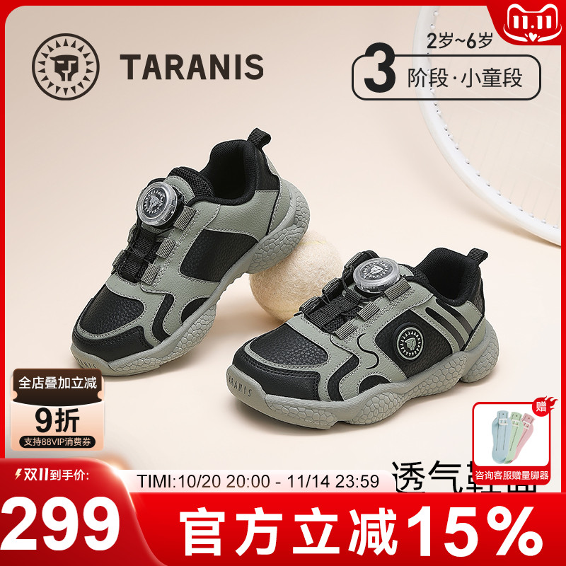 泰兰尼斯运动鞋