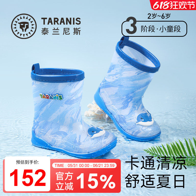 TARANIS26新款儿童雨靴男童女童防滑防水胶靴2-6岁宝宝户外水鞋