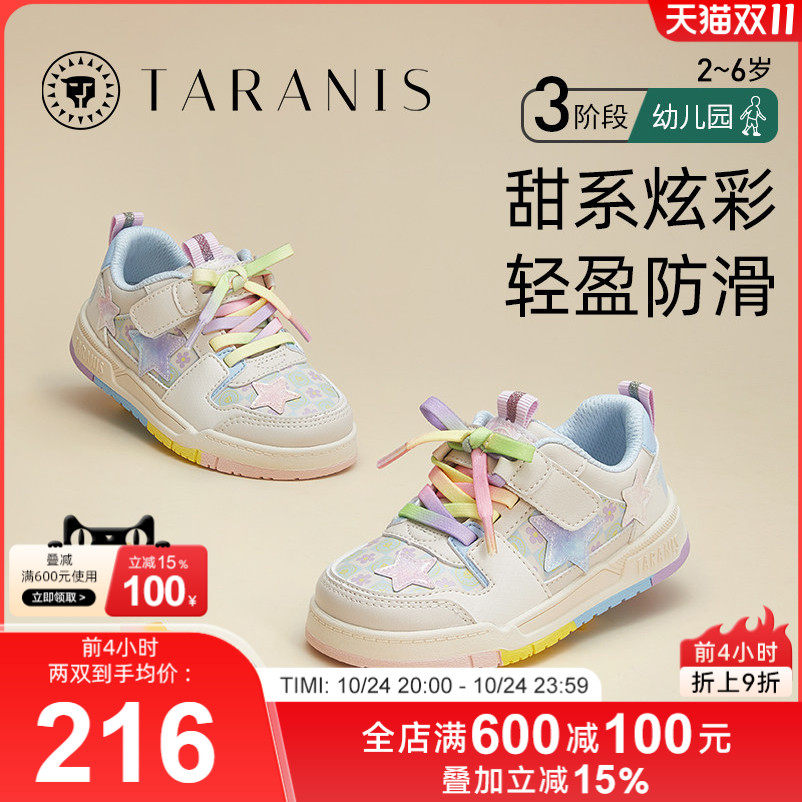 泰兰尼斯2026春秋新款童鞋时尚休闲板鞋女童软底轻便运动鞋宝宝鞋