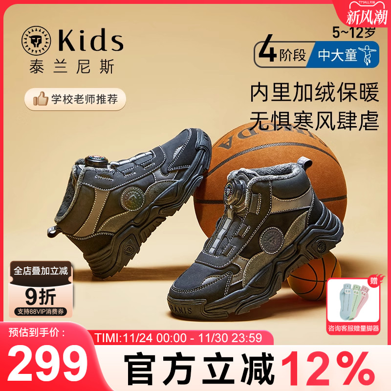 kids运动鞋泰兰尼斯加绒保暖