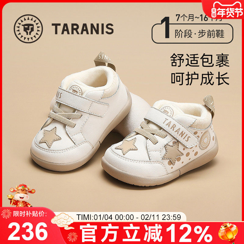 泰兰尼斯童鞋冬季新款婴儿步前鞋加绒保暖稳步鞋男童防滑软底棉鞋,童鞋/婴儿鞋/亲子鞋,婴儿步前鞋/袜鞋,淘宝优惠券,粉丝福利购,淘宝优惠卷
