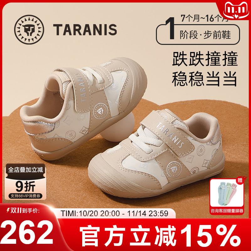 泰兰尼斯婴儿步前鞋防踢