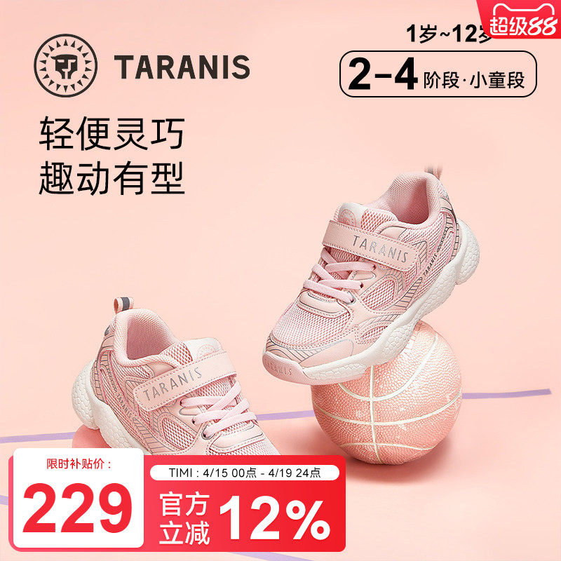 泰兰尼斯春夏儿童户外运动鞋女童软底轻便跑步鞋大网孔透气休闲鞋