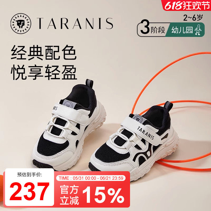 泰兰尼斯春季新款儿童软底轻便篮球鞋男宝宝网布运动鞋女童休闲鞋