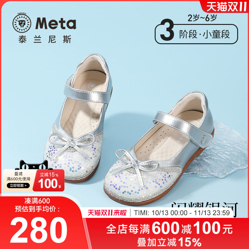 泰兰尼斯2026夏季新款女童小皮鞋时尚洋气公主单鞋儿童软底水晶鞋