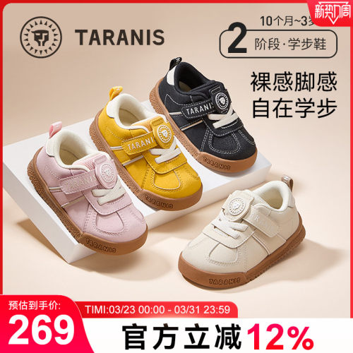 泰兰尼斯学步鞋春季新款