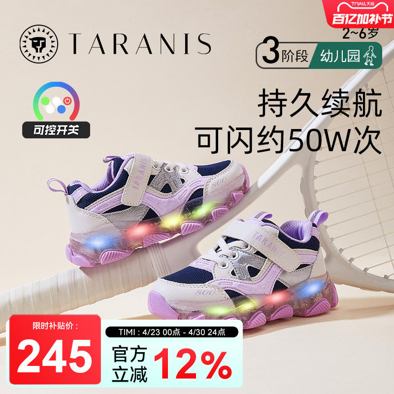 泰兰尼斯春秋新款儿童闪灯鞋网布透气男童运动鞋女童亮灯发光鞋