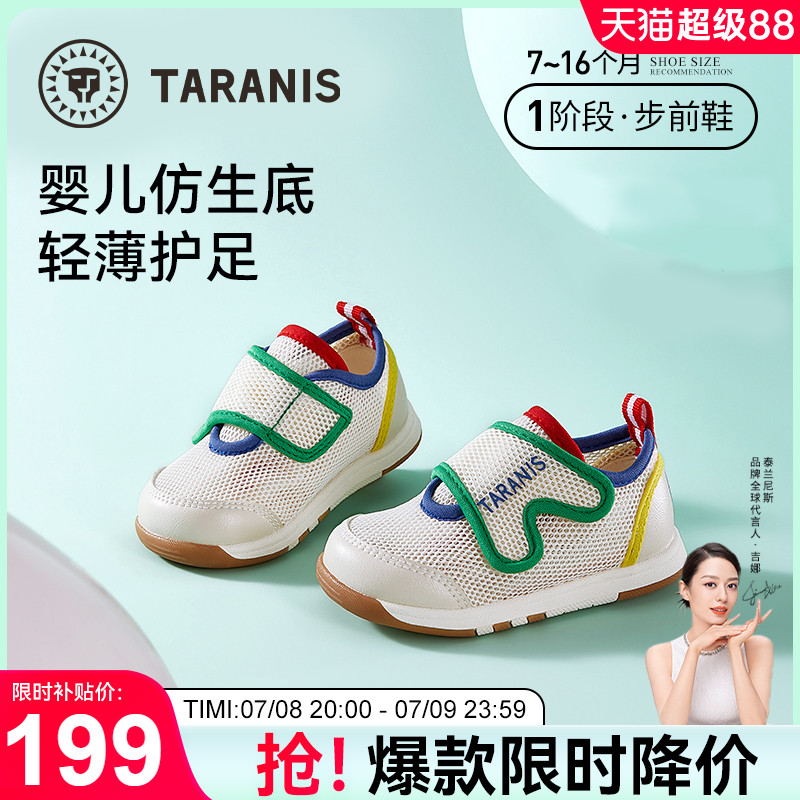 防滑软底步前鞋泰兰尼斯