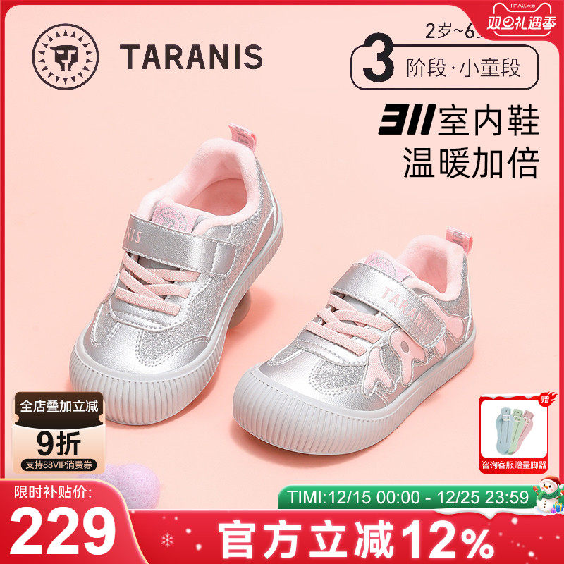 泰兰尼斯儿童室内鞋冬季新款加绒保暖女童防滑软底板鞋男童德训鞋