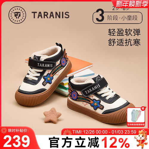 泰兰尼斯311儿童室内鞋