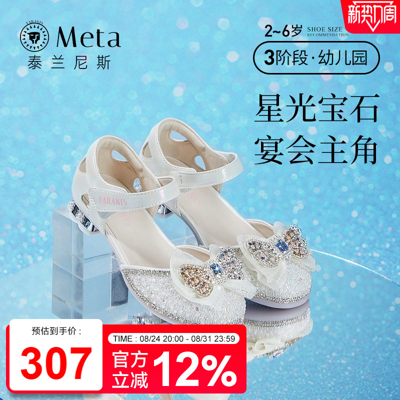 泰兰尼斯meta春季新款女童水钻公主鞋软底儿童水晶鞋校园演出鞋