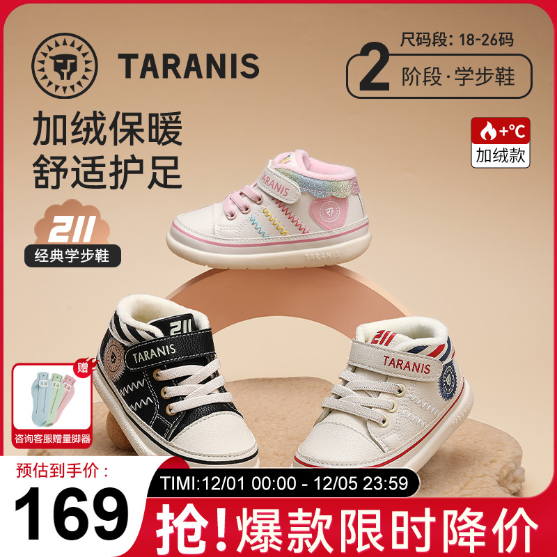 秋季学步鞋泰兰尼斯防滑女宝宝