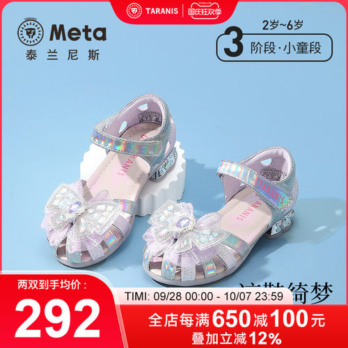 泰兰尼斯女童蝴蝶结高跟水晶鞋