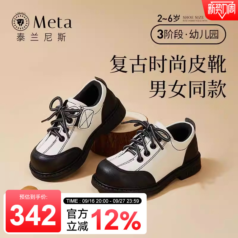 泰兰尼斯儿童皮鞋春秋季新款女童时尚韩版洋气演出小皮鞋男童鞋