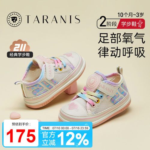 女宝宝机能鞋泰兰尼斯211