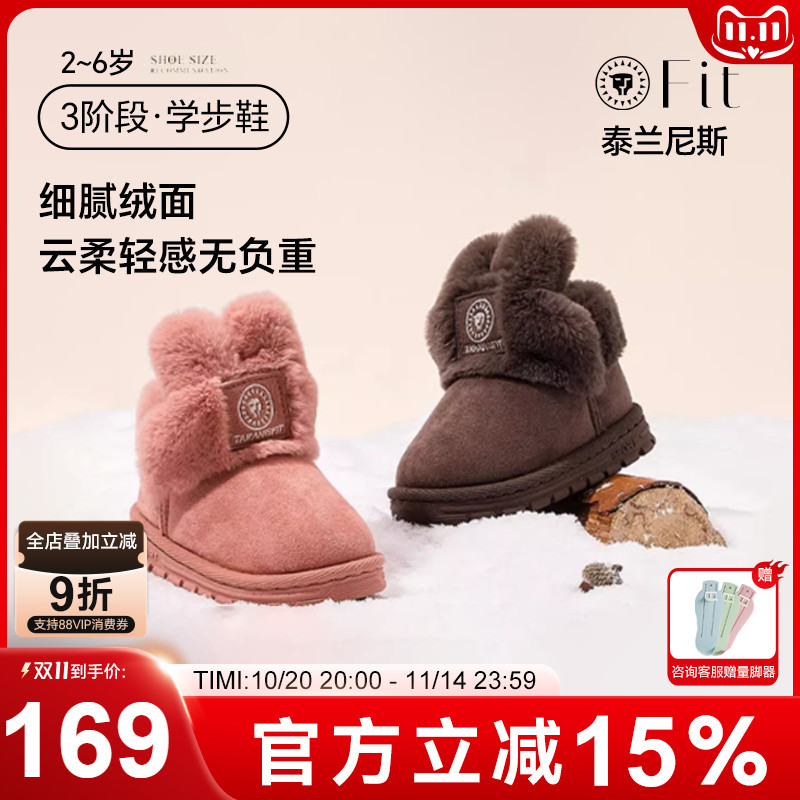 泰兰尼斯加厚绒保暖雪地靴