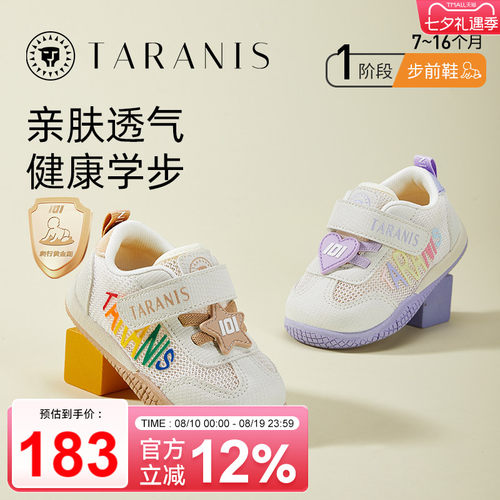 步前鞋泰兰尼斯101春季新款