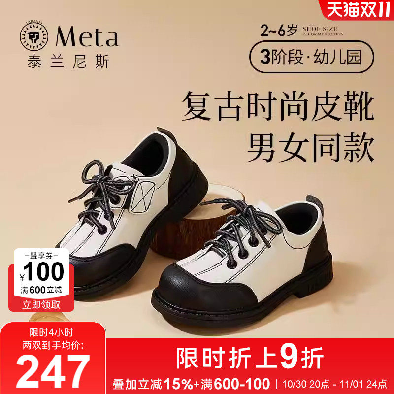 泰兰尼斯儿童皮鞋春秋季新款女童时尚韩版洋气演出小皮鞋男童鞋