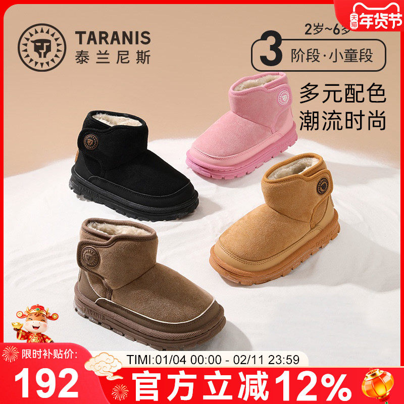 泰兰尼斯雪地靴冬季儿童东北抗寒加厚棉靴男童短靴加绒保暖女童鞋,童鞋/婴儿鞋/亲子鞋,雪地靴,淘宝优惠券,粉丝福利购,淘宝优惠卷
