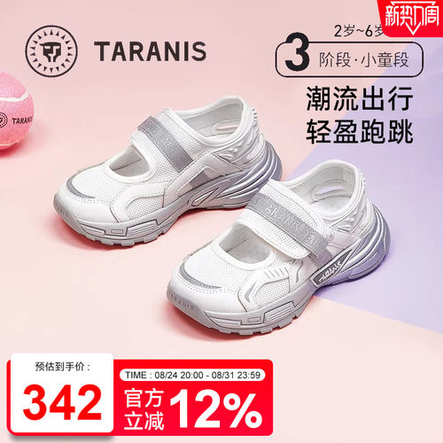 泰兰尼斯女童春季软底轻便运动鞋