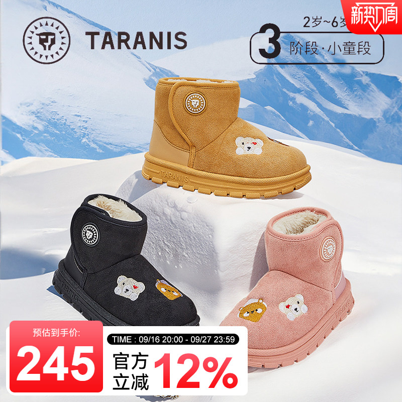 泰兰尼斯雪地靴冬季新款男童加绒保暖棉靴儿童靴子防滑软底女童靴