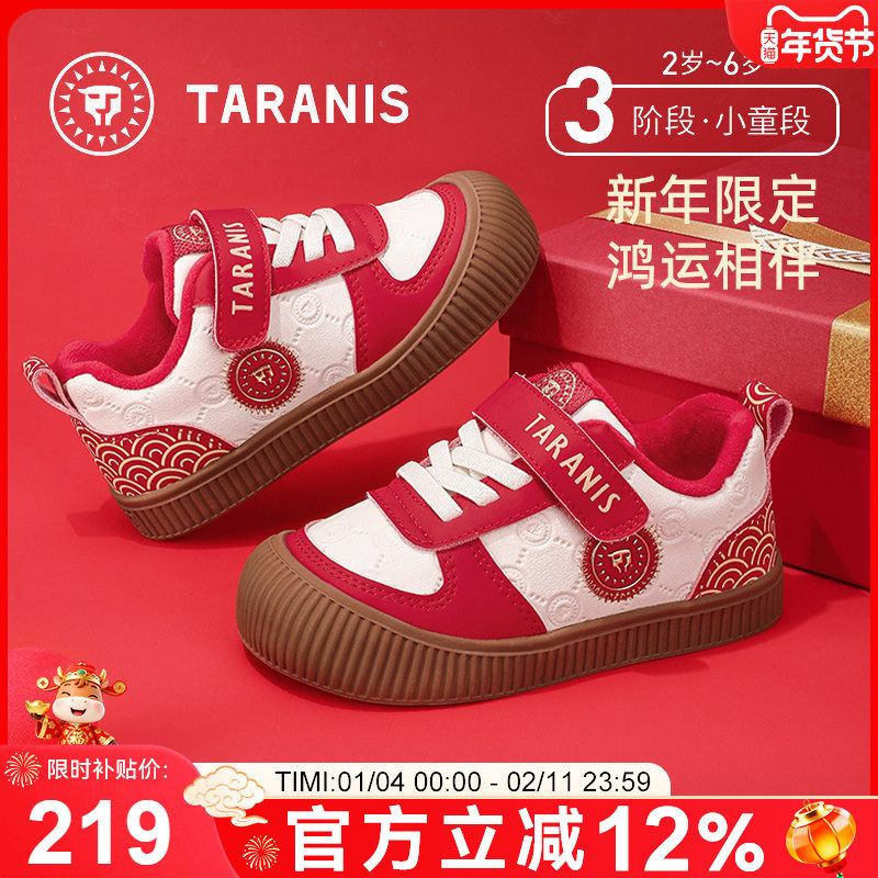 泰兰尼斯新年国潮冬款儿童加绒保暖运动鞋女童男童幼儿园室内鞋,童鞋/婴儿鞋/亲子鞋,运动鞋,淘宝优惠券,粉丝福利购,淘宝优惠卷