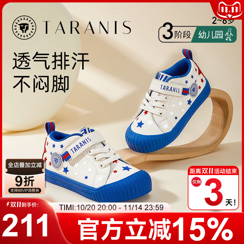 幼儿园室内鞋泰兰尼斯秋季新款