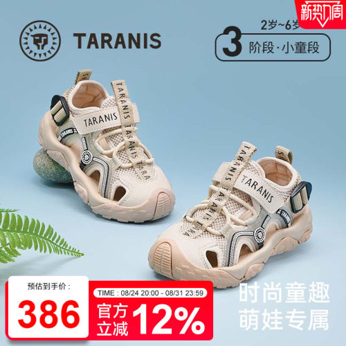 泰兰尼斯儿童包头防踢涉水凉鞋