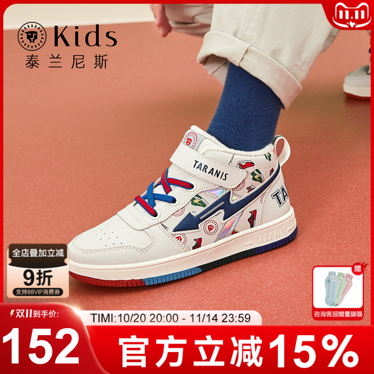 板鞋泰兰尼斯加绒保暖