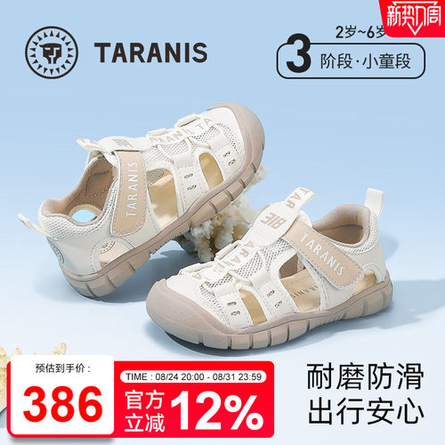 泰兰尼斯男童包头溯溪凉鞋透气
