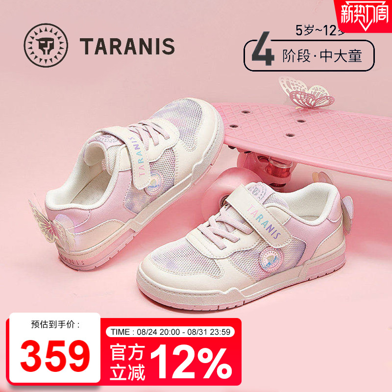 泰兰尼斯春季新款女童板鞋粉色魔术贴休闲运动鞋百搭巢湖小白鞋