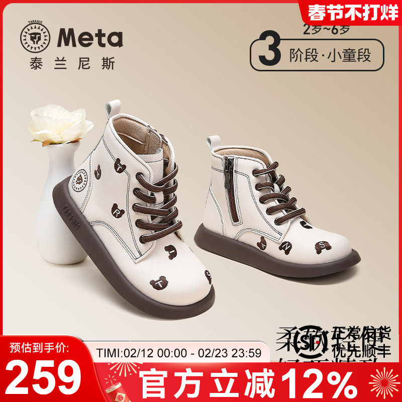 泰兰尼斯meta女童短靴时尚走秀马丁靴儿童皮靴小女孩白色公主皮靴