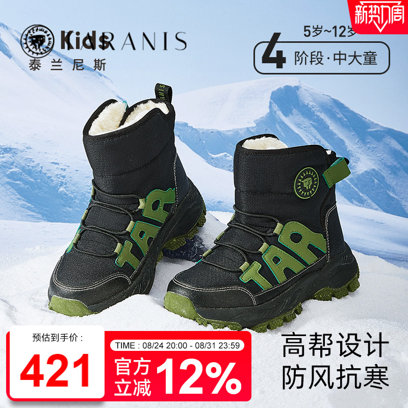 泰兰尼斯冬季东北加绒加厚大棉靴中大童雪地靴儿童防水中筒户外鞋