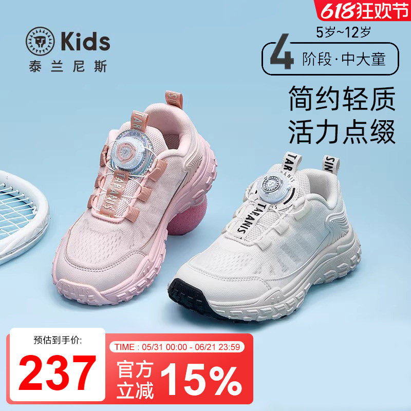 泰兰尼斯春秋新款女童运动鞋网布透气旋钮扣鞋大童跑步鞋儿童鞋子
