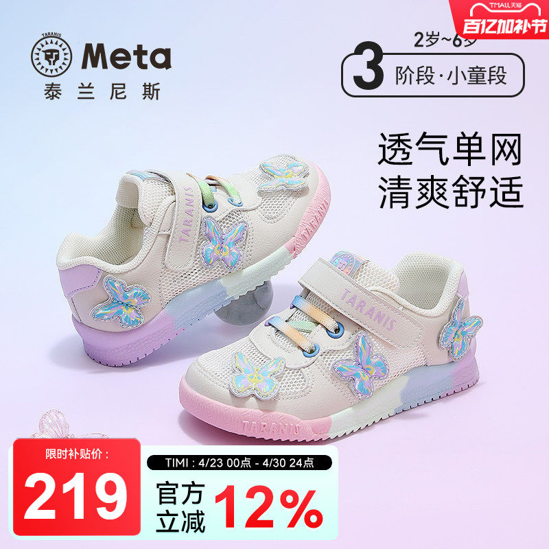 泰兰尼斯2026春季新款女童个性炫酷跑步鞋男宝宝透气软底运动鞋子