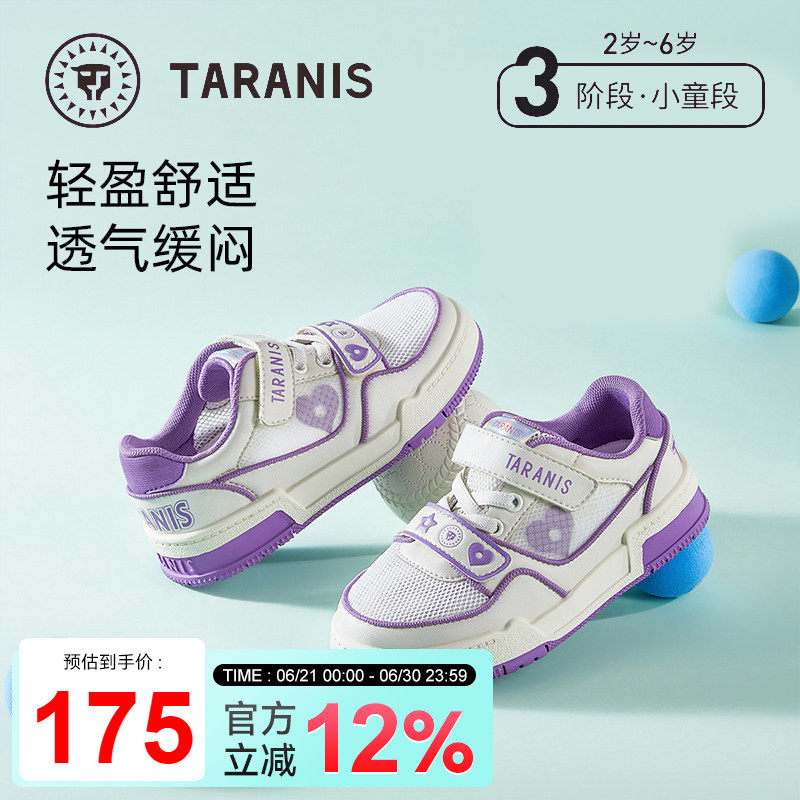 泰兰尼斯童鞋2025春季新款女童运动鞋透气舒适网布儿童低帮板鞋