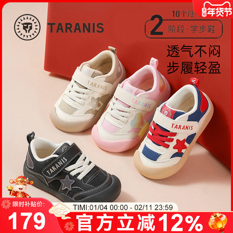 taranis泰兰尼斯春季新款男宝宝学步鞋网布休闲鞋女童软底运动鞋,童鞋/婴儿鞋/亲子鞋,学步鞋,淘宝优惠券,粉丝福利购,淘宝优惠卷