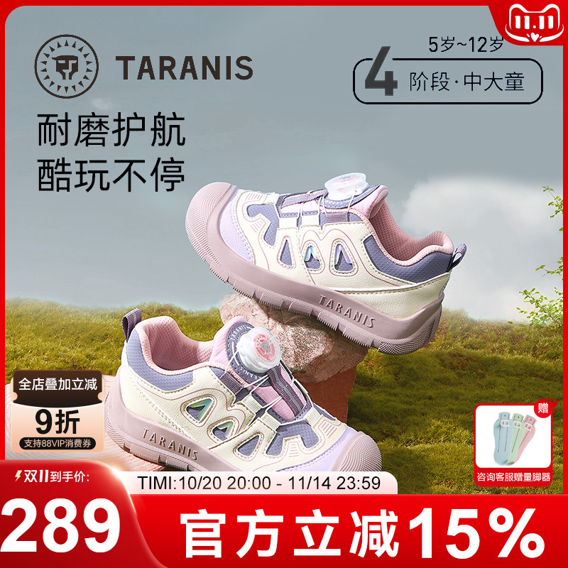 泰兰尼斯女童旋钮扣运动鞋