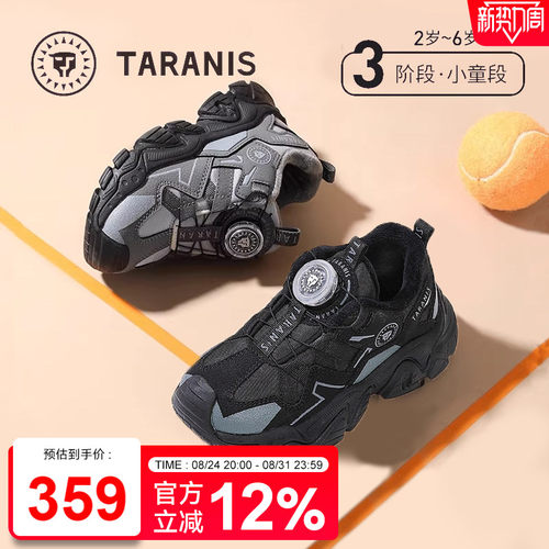 泰兰尼斯儿童运动鞋防滑保暖