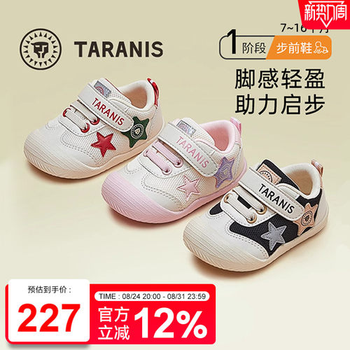 秋季新款步前鞋泰兰尼斯