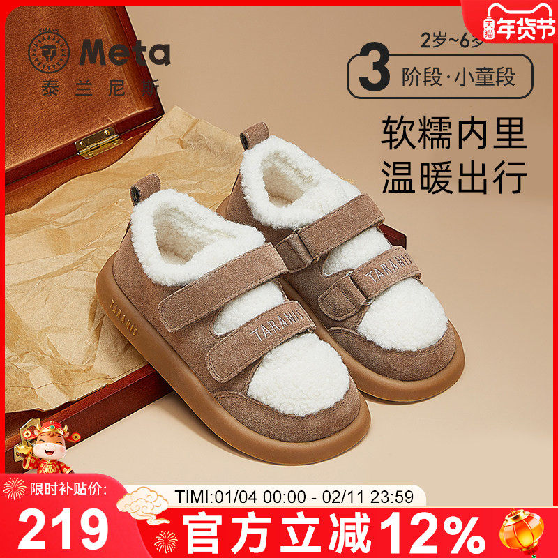 泰兰尼斯2025冬季新款儿童棉鞋防踢魔术贴反绒皮软底豆豆鞋男女童,童鞋/婴儿鞋/亲子鞋,皮靴,淘宝优惠券,粉丝福利购,淘宝优惠卷