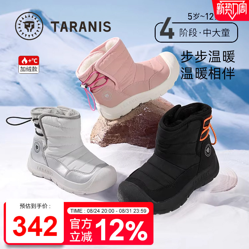 泰兰尼斯儿童雪地靴冬季加绒保暖东北女童防水大棉靴男童加厚靴子