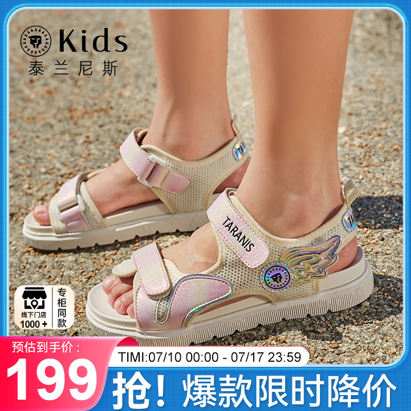 泰兰尼斯夏季女童防滑软底凉鞋2025新款小女孩粉色翅膀可爱公主鞋