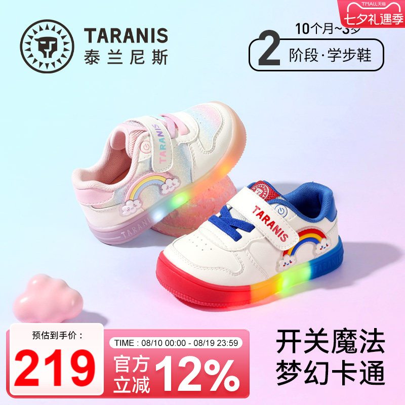 泰兰尼斯26秋季新款男宝宝闪灯鞋时尚甜心板鞋女童炫酷发光亮灯鞋